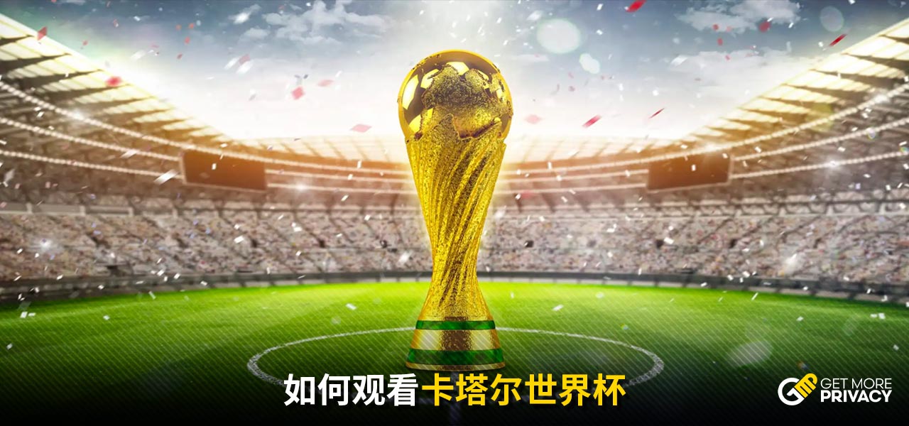去年的冠军
